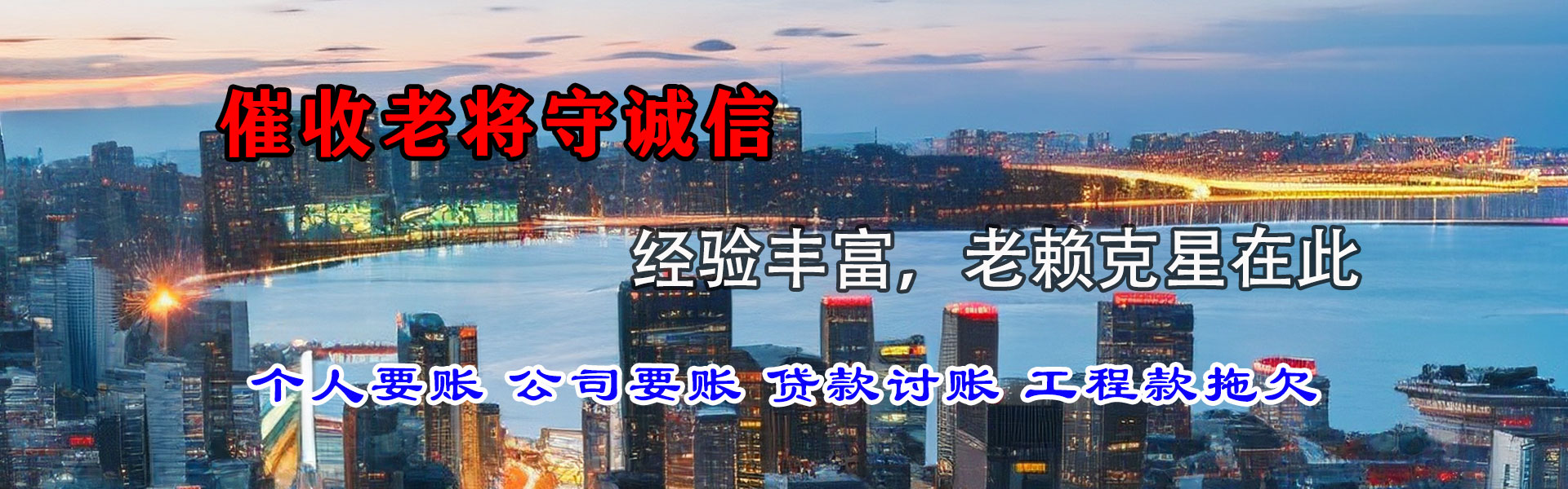 江都收债公司